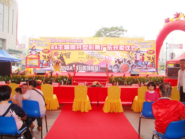 上海NBA体育彩票开票仪式
