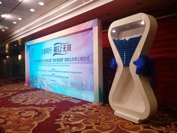 微信公众号上线仪式