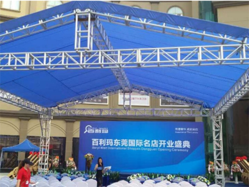 百利玛上海国际名店开业盛典