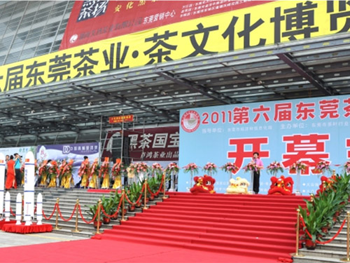 上海茶文化博览会开幕仪式