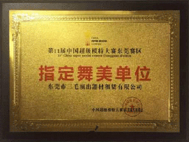 指定物美单位