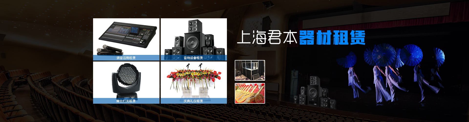 设备租赁