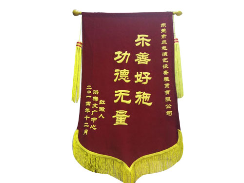 锦旗