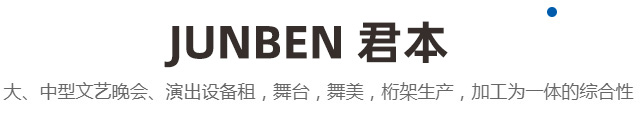 关于君本