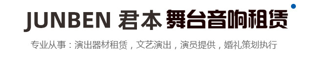 设备租赁