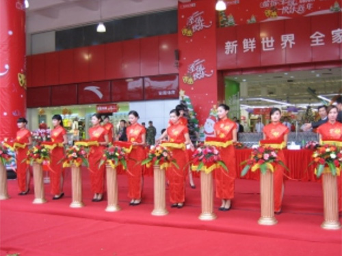 开幕仪式表演